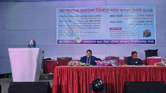 অসাম্প্রদায়িক বাংলাদেশ গড়ার প্রত্যয় জবি শিক্ষার্থীদের