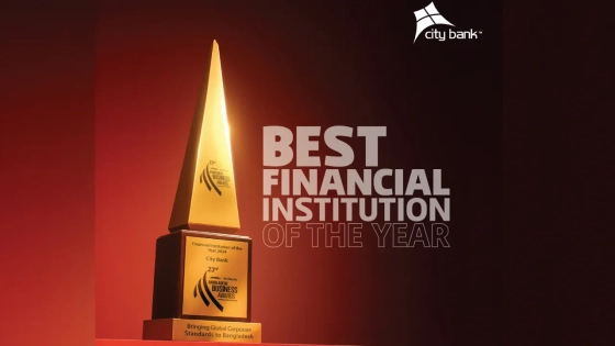 সেরা আর্থিক প্রতিষ্ঠান সম্মাননা পেল সিটি ব্যাংক