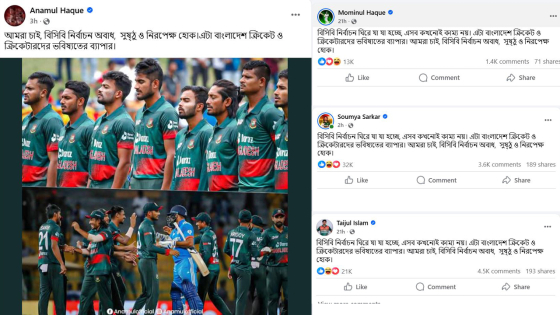 নির্বাচন নিয়ে ক্রিকেটারদের একইরকম স্ট্যাটাস, কারণ কী