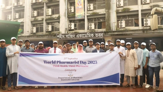 ‎জবিতে বর্ণাঢ্য আয়োজনে ওয়ার্ল্ড ফার্মাসিস্ট ডে উদযাপিত