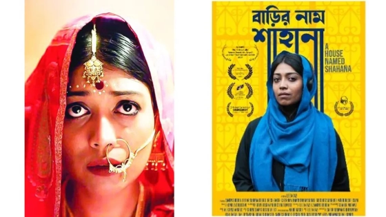 অস্কারে বাংলাদেশের প্রতিনিধিত্ব করবে ‘বাড়ির নাম শাহানা’