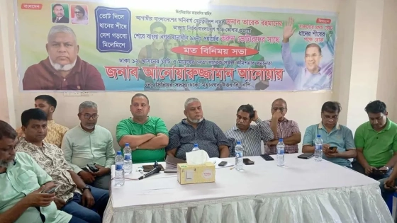 তরুণ ভোটারদের সঙ্গে মতবিনিময় বিএনপি নেতা আনোয়ারুজ্জামানের