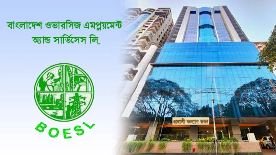 মালয়েশিয়াগামী ১৬০০ প্রার্থীর সাক্ষাৎকার কখন, জানাল বোয়েসেল