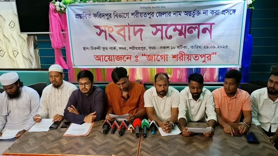 ঢাকা বিভাগেই থাকতে চান শরীয়তপুরবাসী