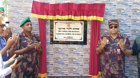 উপকূলে সুপেয় পানি প্রকল্প উদ্বোধন করলেন বিজিবি মহাপরিচালক