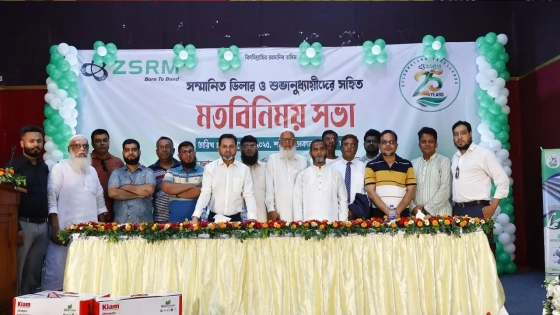 সাতক্ষীরায় জেডএসআরএমের মতবিনিময় সভা