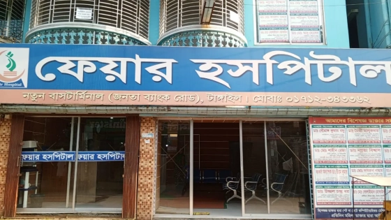 একজন চিকিৎসক দিয়েই চলছে হাসপাতাল