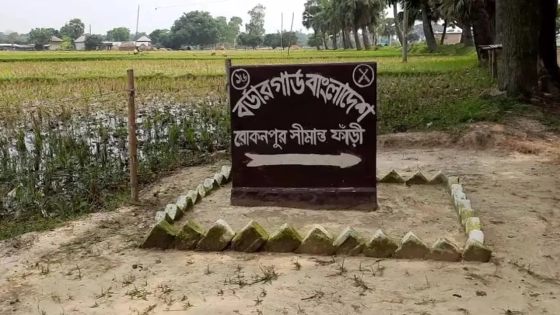 সীমান্তে বিএসএফের হাতে বাংলাদেশি আটক