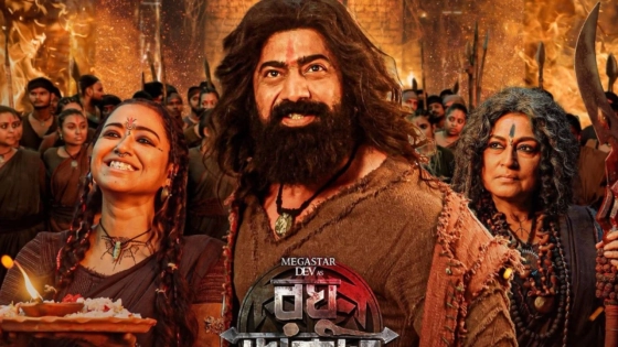বক্স অফিসে কত আয় করল ‘রঘু ডাকাত’