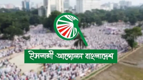 শুক্রবার বিক্ষোভ মিছিল করবে ইসলামী আন্দোলন বাংলাদেশ