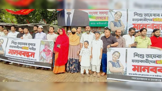 শিশু তায়েবা হত্যার সুষ্ঠু তদন্ত ও বিচারের দাবিতে মানববন্ধন