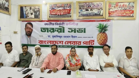 ১০০ আসনে প্রার্থী দেবে বাংলাদেশ লেবার পার্টি