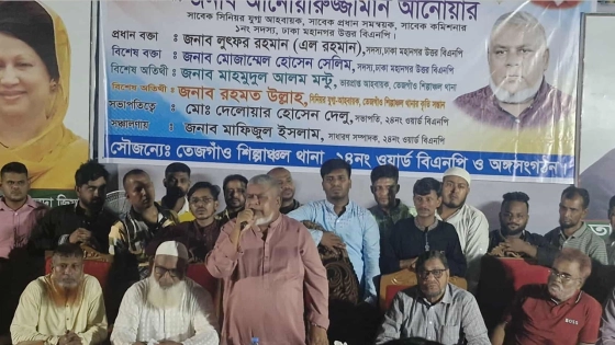 ‘জনগণের অধিকার ও মৌলিক চাহিদা নিশ্চিত করতে কাজ করছে বিএনপি’
