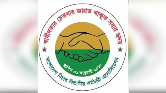 পে-কমিশনের সভায় দাবি উত্থাপিত না হওয়ায় বিচার বিভাগীয় কর্মচারীদের ক্ষোভ