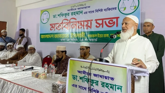 ইসলামকে যথাযথভাবে ও পরিপূর্ণভাবে অনুসরণ করতে হবে : জামায়াত আমির