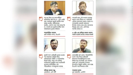 জুলাই সনদ বাস্তবায়নে গণভোটে ঐকমত্য