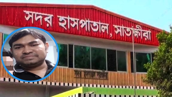 তিন মাসে ৫০ দিন অনুপস্থিত মেডিকেল অফিসার