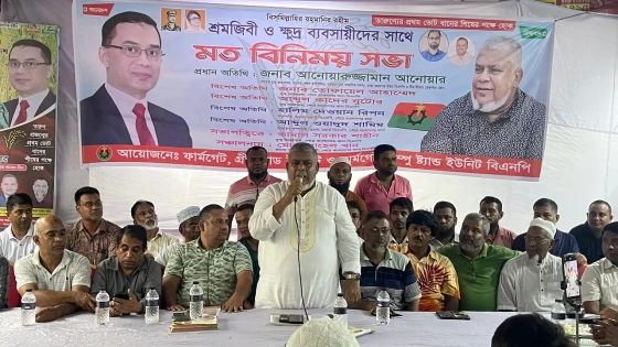 শ্রমজীবী-ক্ষুদ্র ব্যবসায়ীদের সঙ্গে আনোয়ারুজ্জামানের মতবিনিময়