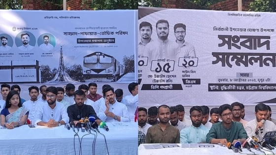 চাকসু নির্বাচনে ছাত্রদল ও শিবিরের ইশতেহার ঘোষণা