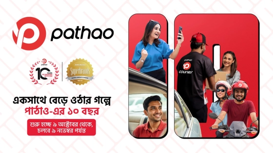 ১০ বছরে পাঠাও, রয়েছে মাসজুড়ে অফার