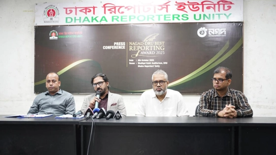 ডিআরইউ বর্ষসেরা রিপোর্টের জন্য পুরস্কার দেবে নগদ