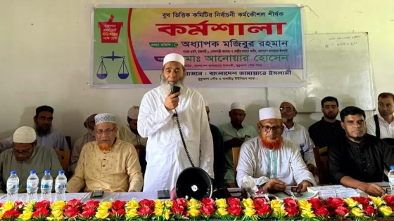 আখিরাতের কল্যাণ নিশ্চিতে কাজ করছে জামায়াত : মুজিবুর রহমান