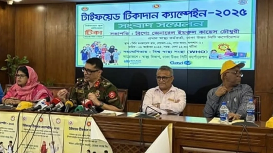 ডিএনসিসি এলাকায় টাইফয়েডের টিকা পাবে ১৩ লাখ শিশু