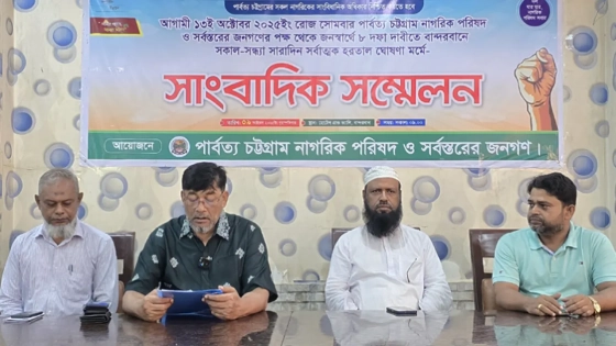 ১৩ অক্টোবর সকাল-সন্ধ্যা হরতাল যে জেলায়