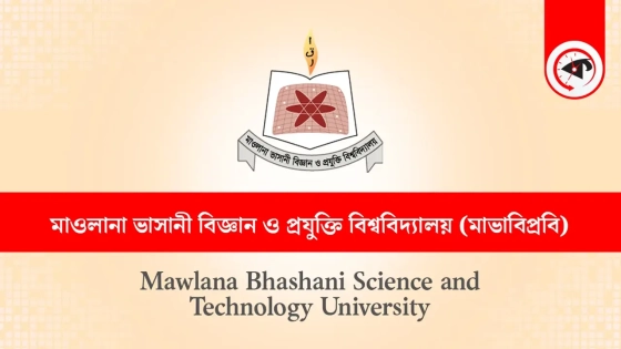 টাইমস হায়ার এডুকেশন র‌্যাংকিংয়ে গবেষণায় মাভাবিপ্রবি ৭৪৬তম