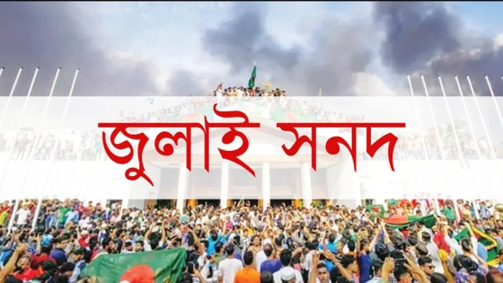 সরকারের কোর্টে গড়াচ্ছে বল