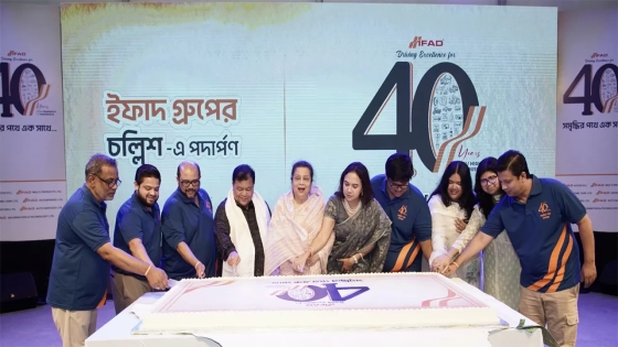 ইফাদ গ্রুপের গৌরবময় ৪০ বছর উদ্‌যাপন, সমৃদ্ধির পথে একসাথে