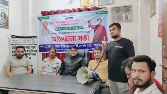 ন্যাশনাল পিপলস যুব পার্টির মাদকবিরোধী আলোচনা সভা