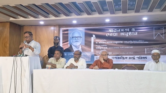 ‘ড. তোফায়েলের শূন্যতা বহু দশক অনুভূত হবে’
