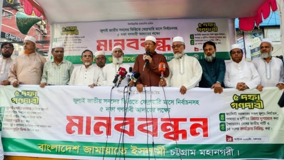 গণভোট মেনে নিতে সরকারের প্রতি আহ্বান জামায়াতের