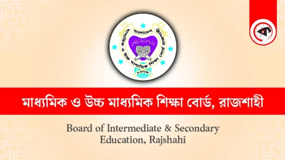 এইচএসসি ফলাফলে শীর্ষস্থান হারাল বগুড়া