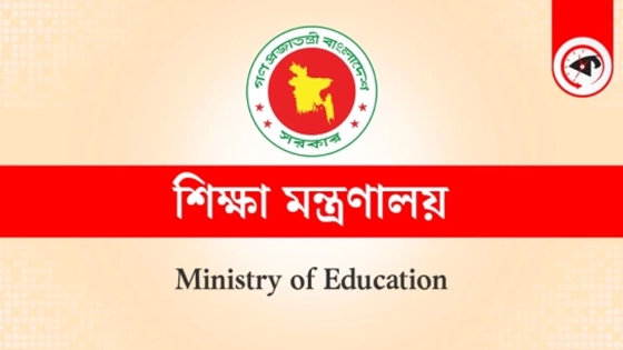 ৮৯ শতাংশ শিক্ষক-কর্মচারীর বাড়ি ভাড়া বাড়বে : শিক্ষা মন্ত্রণালয়