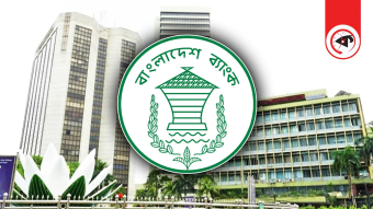 ২০২৬ সালে কয়দিন ছুটি পাবেন ব্যাংকাররা, দেখুন তালিকা