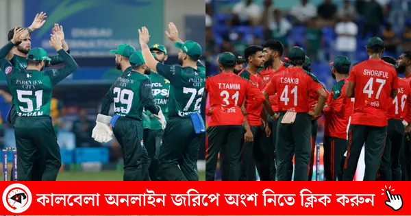 এশিয়া কাপের সুপার ফোরে নিজেদের শেষ ম্যাচে বাংলাদেশের প্রতিপক্ষ পাকিস্তান। এই ম্যাচ জিতলেই ফাইনাল নিশ্চিত টাইগারদের। বাংলাদেশ কি পারবে  ফাইনালে পৌঁছাতে?