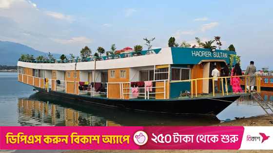 সুলতান হাউসবোট। ছবি : কালবেলা