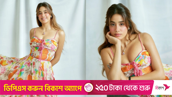 অভিনেত্রী জাহ্নবী কাপুর। ছবি: সংগৃহীত