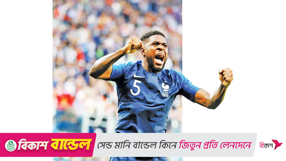 মনে পড়বে বিশ্বকাপের সেই গোল