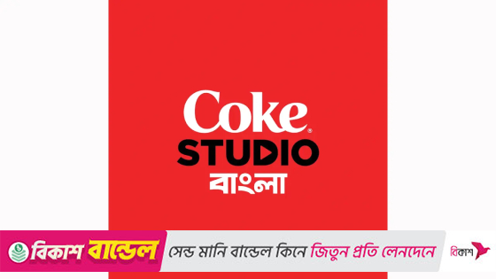 কোক স্টুডিও বাংলায় হাবিবের ‘জাদু’