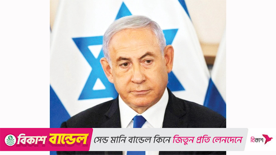 গ্রেপ্তারের ভয়ে ইউরোপের আকাশসীমা এড়িয়ে গেলেন নেতানিয়াহু