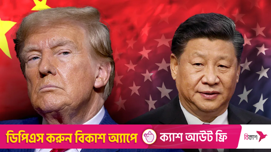 ট্রাম্পের নিরস্ত্রীকরণ উদ্যোগে কেন চীনের আপত্তি |
