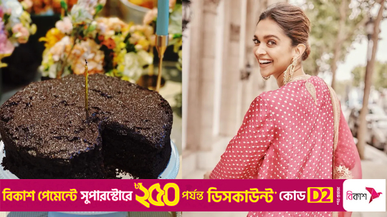 দীপিকা পাড়ুকোন। ছবি : সংগৃহীত