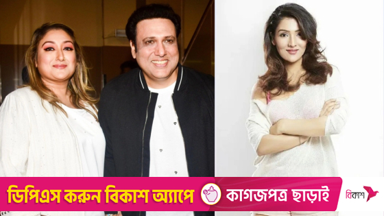 গোবিন্দ, সুনীতা আহুজা ও টিনা আহুজা। ছবি : সংগৃহীত