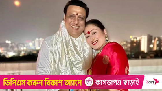 গোবিন্দ ও সুনীতা আহুজা । ছবি : সংগৃহীত