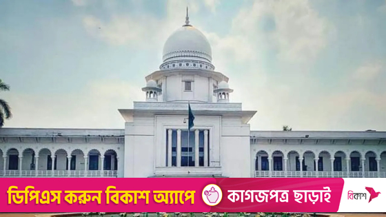 রাষ্ট্রের গুরুত্বপূর্ণ ব্যক্তিদের পদমর্যাদাক্রম নিয়ে পরবর্তী আপিল শুনানি ৪ নভেম্বর  |